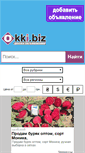 Mobile Screenshot of okki.biz